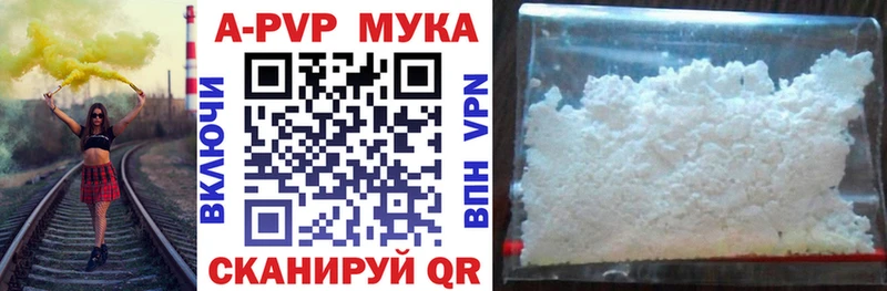 A-PVP крисы CK  Велиж 