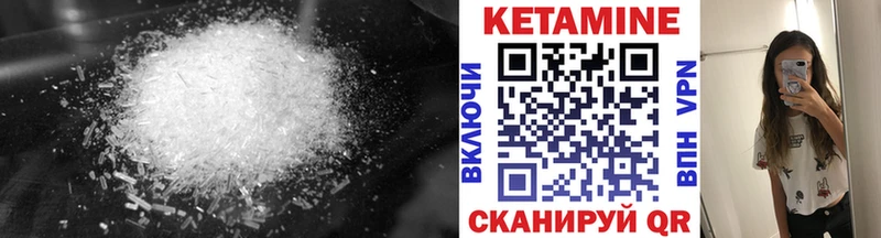 КЕТАМИН ketamine  Велиж 
