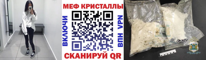 купить наркотики цена  Велиж  мориарти формула  МЕФ mephedrone 